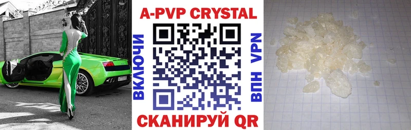 A-PVP СК  сколько стоит  Невинномысск 
