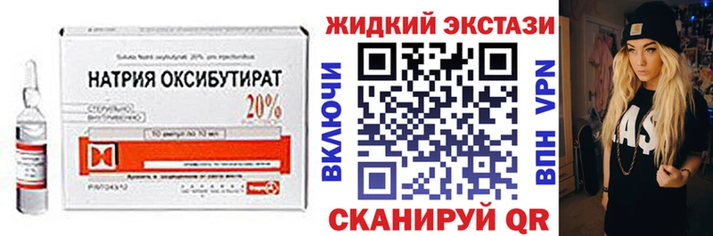 БУТИРАТ BDO Невинномысск