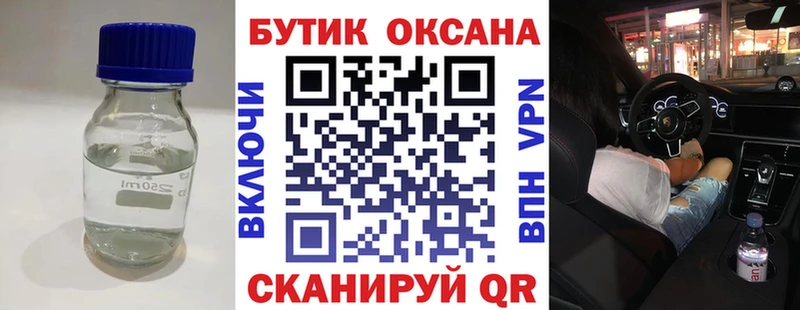 Бутират вода  Невинномысск 