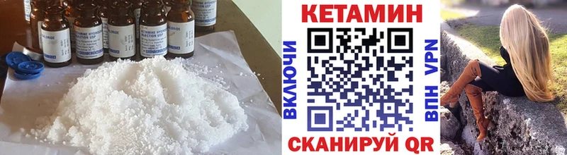 Кетамин VHQ  Невинномысск 