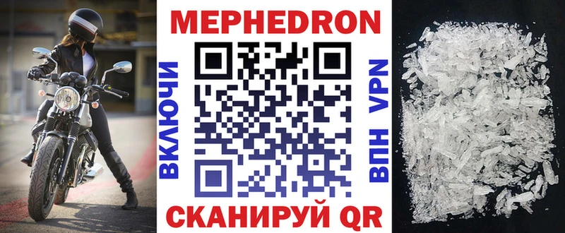 МЕФ мяу мяу  гидра tor  Невинномысск 