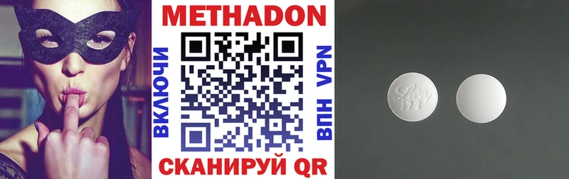 хочу   Невинномысск  МЕТАДОН кристалл 